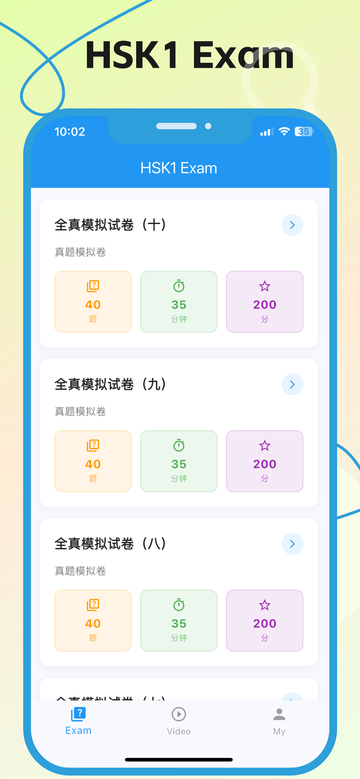 HSK1 Exam 主页